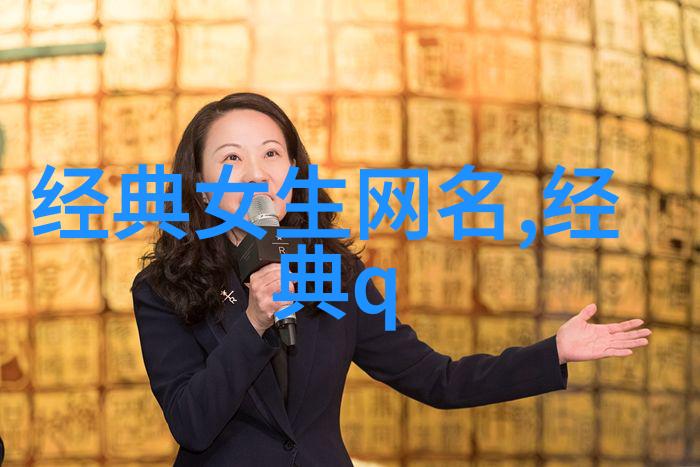 一生只爱一个人的网名永恒的选择