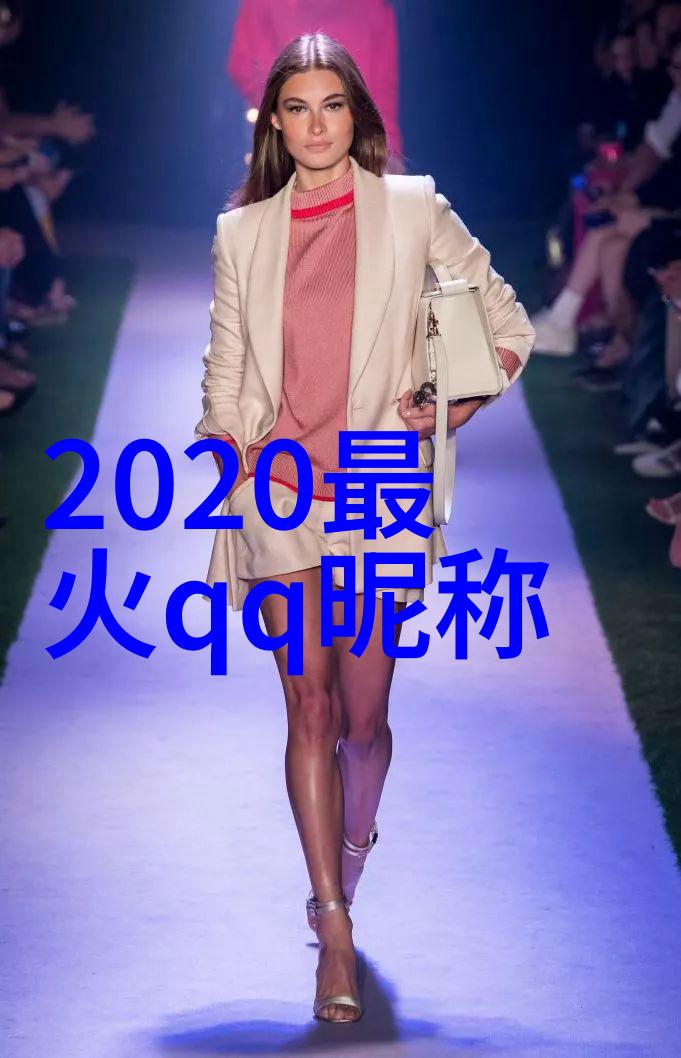 小清新女生网名我是不是该换个更可爱的名字