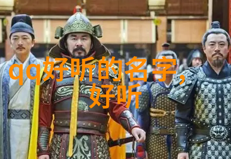 微信网名-选一个好听的微信网名让你的社交圈子更闪耀
