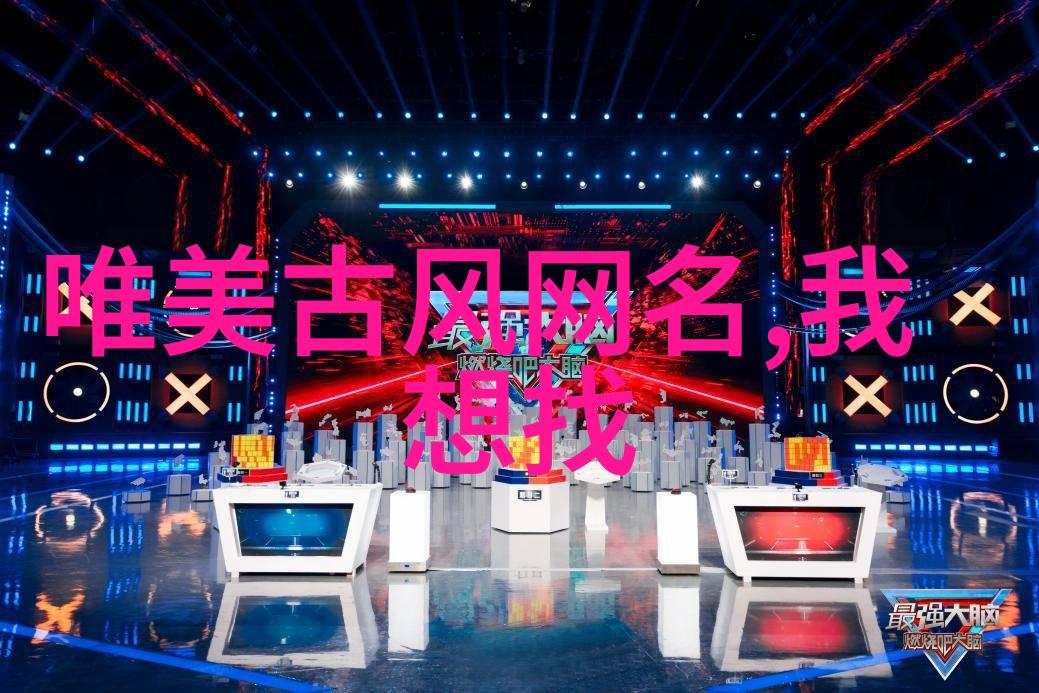 网名新趋势女生如何创造超拽的网络身份