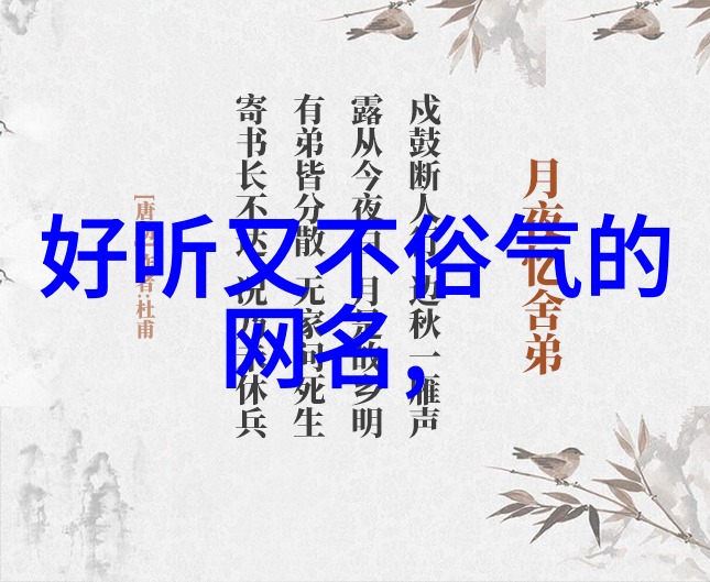 冰山男神网名高冷霸气的两字秘密