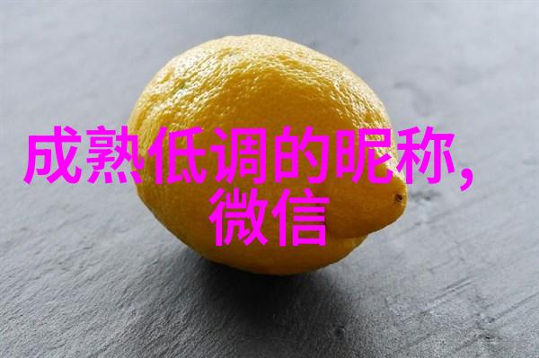 自然之美 LOL 高素质有内涵名字