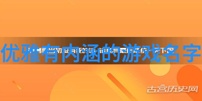 悲剧与荣耀深入研究流行的悲惨英语人名