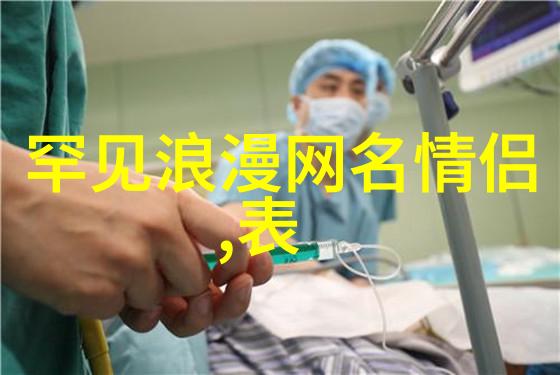 网络中的男人形象稳重与成熟的寓意探究