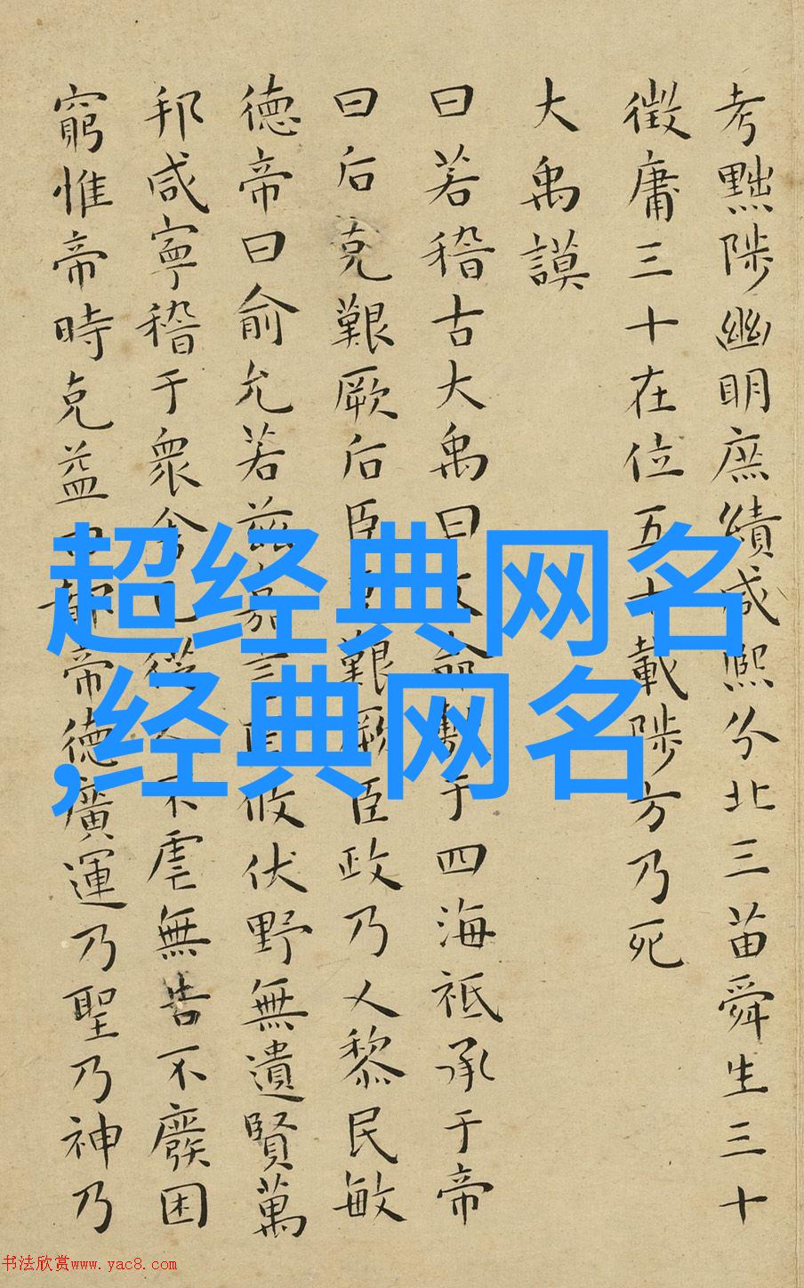 霸气少年微信名字的选择艺术