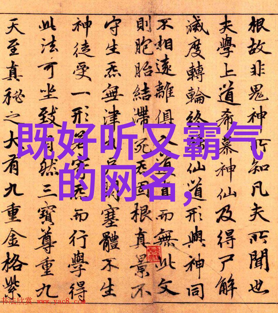 女生可爱网名精选稳重与成熟优雅的物品灵感名字