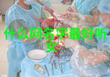 超级搞笑的id等你一看就笑出声来