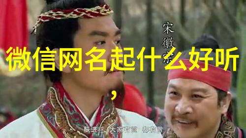 古韵绘影诗意网名的沉淀与升华