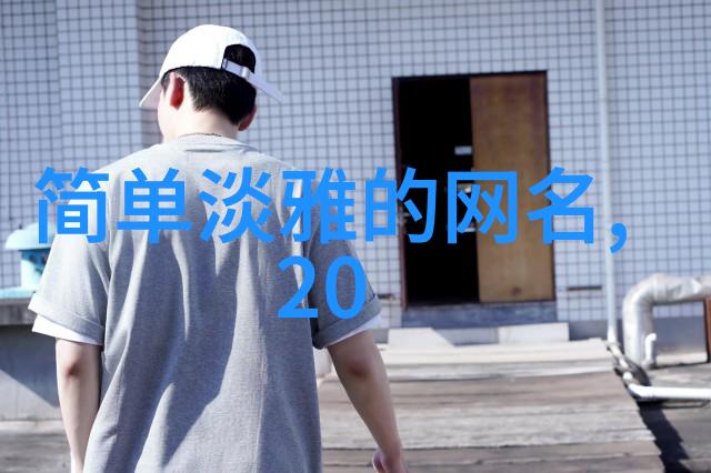 2022狮子座女生适合的英语名字在搅拌站有哪些