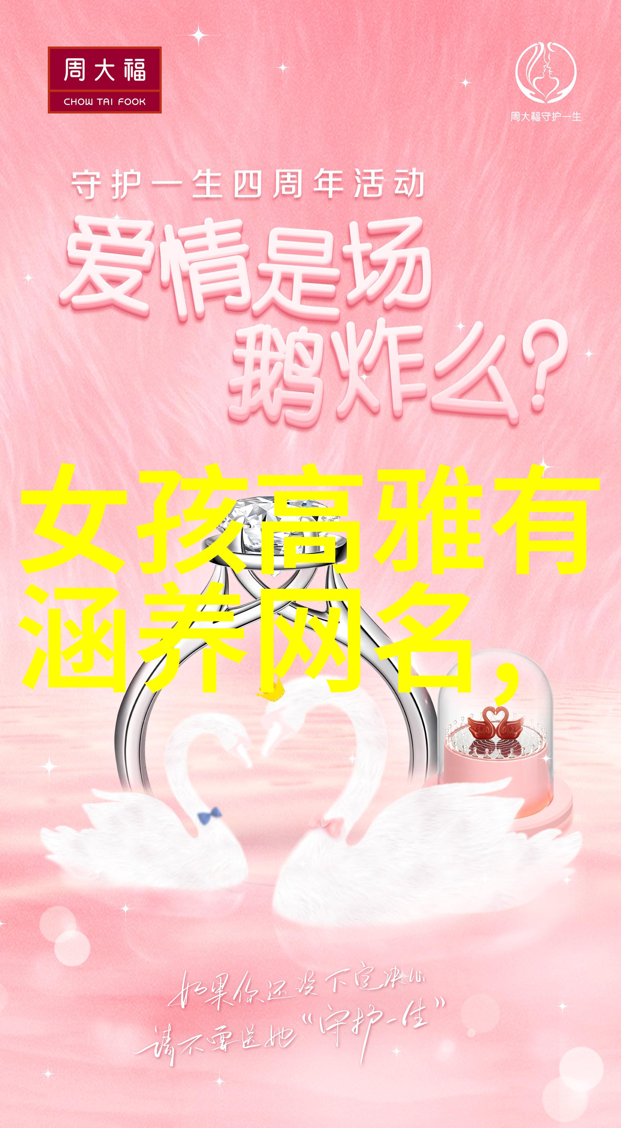 当代女性怎样用这些上流社会般的中文少女名前往后山