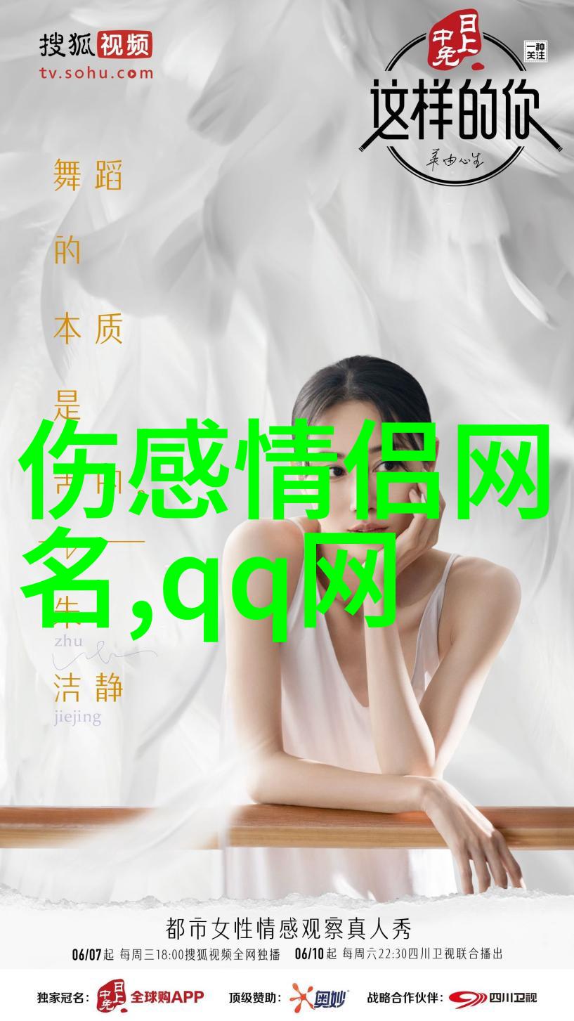 心碎之恋伤感女生的网络世界