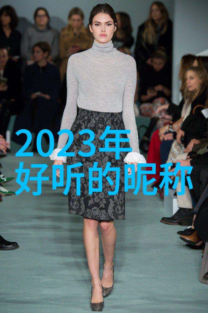 诗意编织将传统元素融入现代生活中的昵称选择