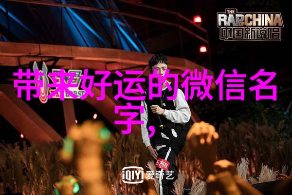 霸气好听网名选取指南让你的网络身份闪耀个性光芒