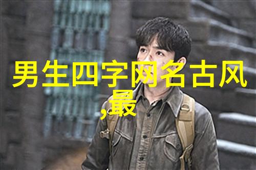 古风网名5个字的网名-碧波潋滟寻觅古韵网络雅号