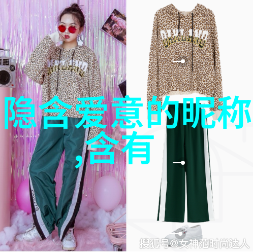 字面上的高冷探索一个字网名背后的深意
