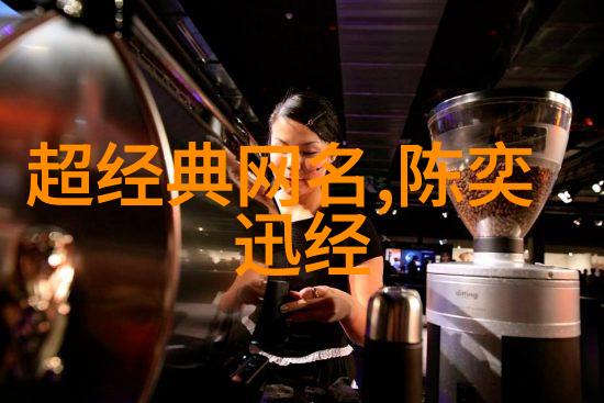 微信网名的魅力简约风格下的好听之选