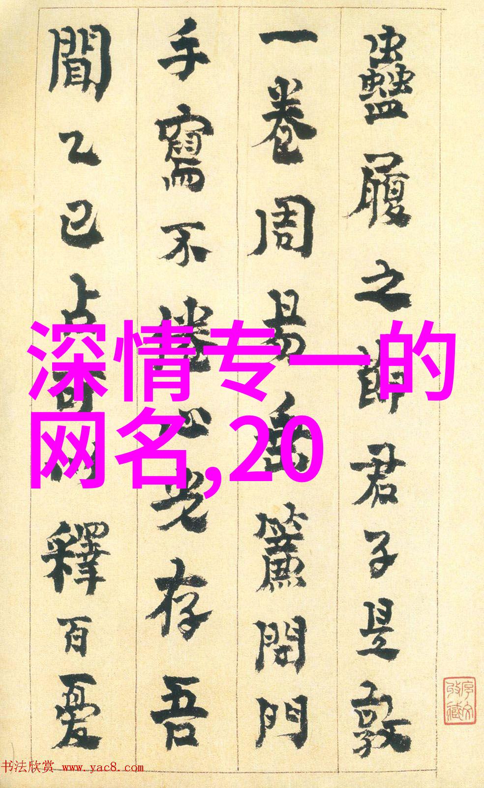 明星聚焦主演们如何塑造电影中的角色形象