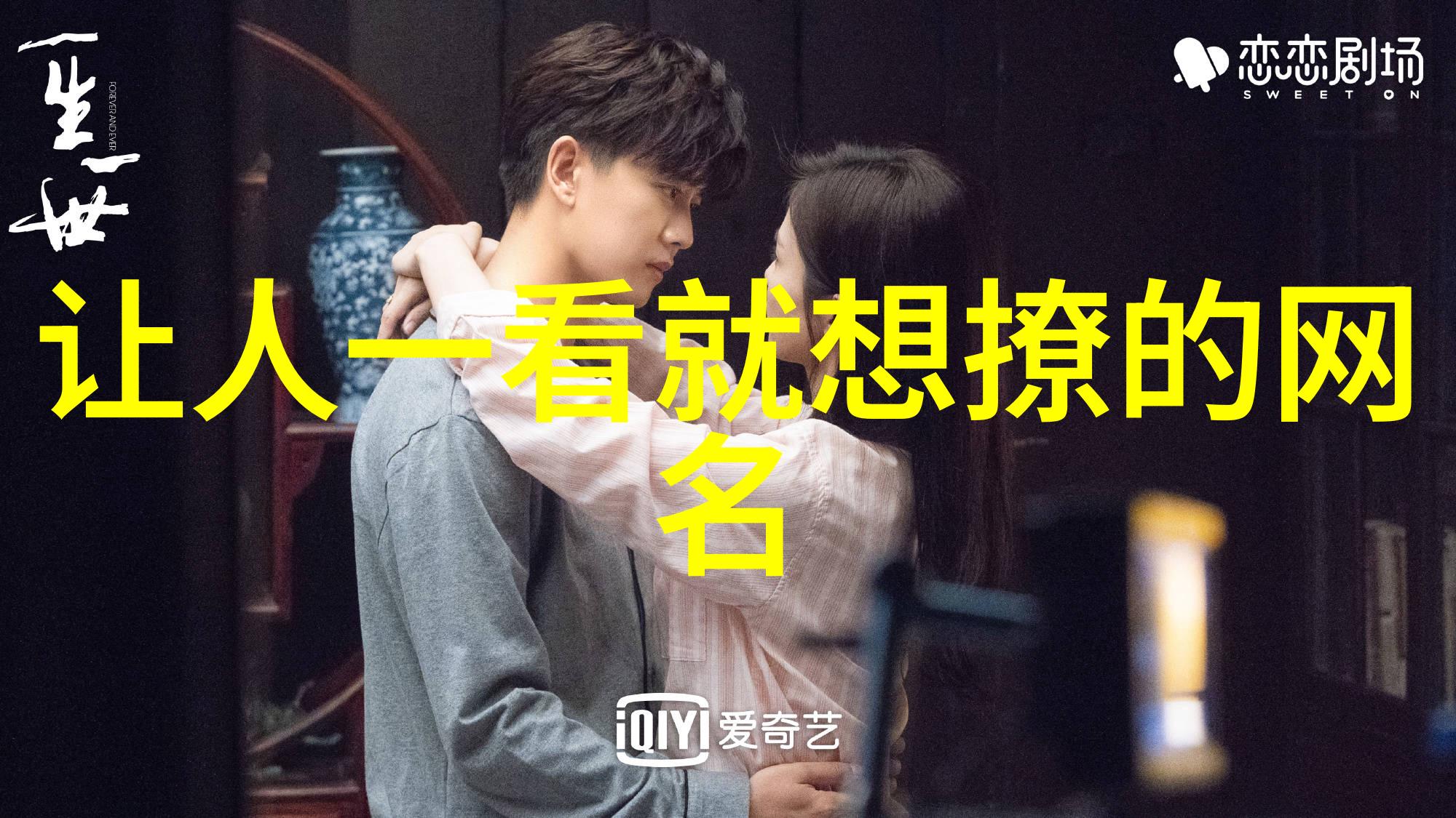 2021人气最高的手游可爱女生炫舞昵称带你跳进游戏世界的甜蜜旋律