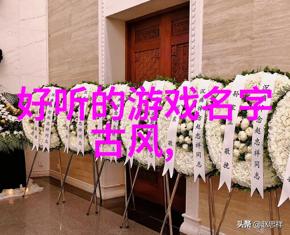 笑话连连可爱英文名字的趣味大挑战