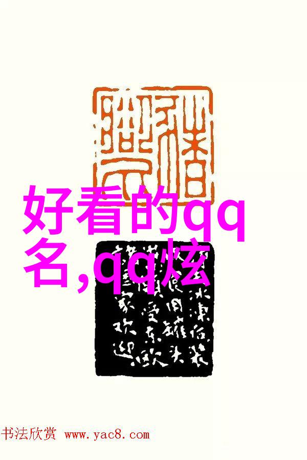 情侣网名的故事爱在网络的交汇点