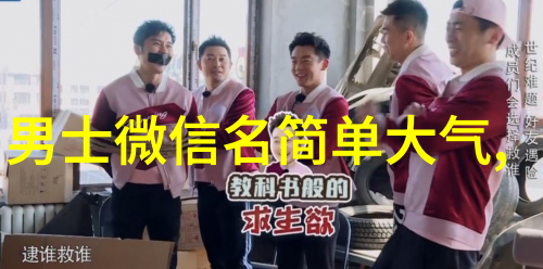 网络文化-繁体字网名男文艺范儿与数字时代的交响