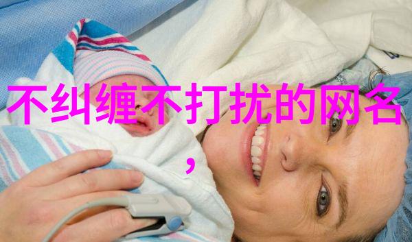 霸道网名让世界知道你的存在