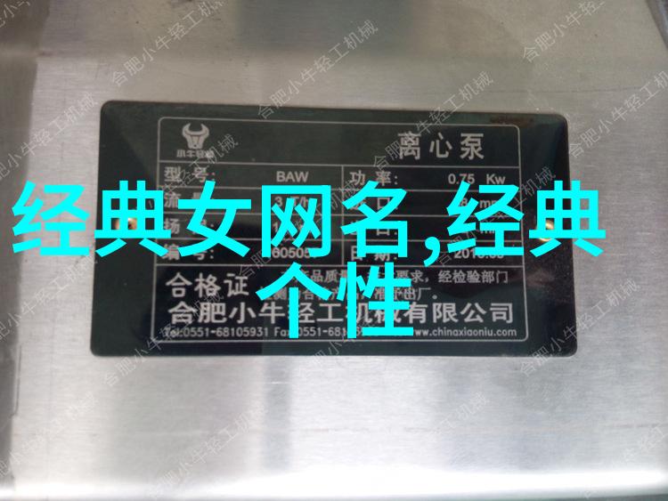 有个性的2字网名大全