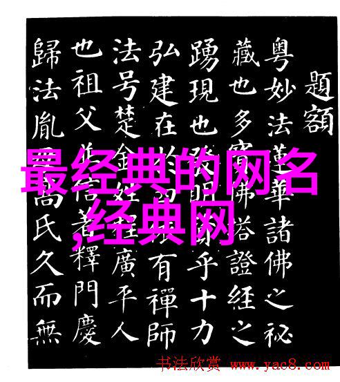 女生霸气网名-独特风格展示个性魅力