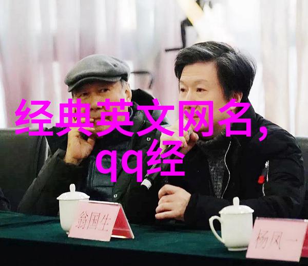 个性的qq网名-编织独特的网络身份创意QQ网名的艺术