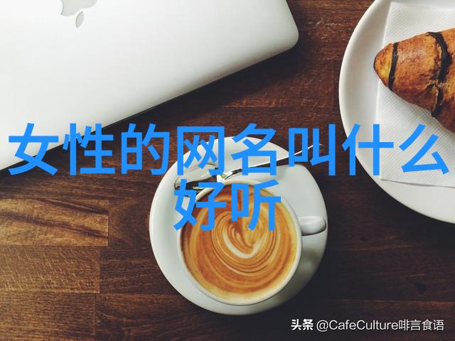 心冷了人累了数据驱动的QQ伤感网名大全