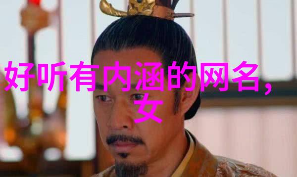 霸气回归揭秘微信上最震撼网名的背后故事