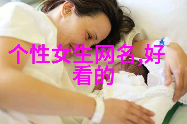 岁月沉淀网名不老森系脱俗的文艺高逼格讽刺