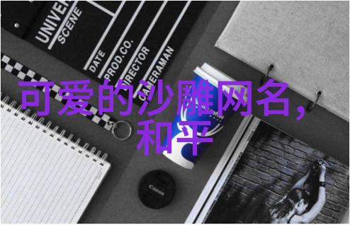 数字独唱曲微信号的个性之歌