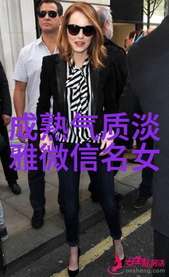 成熟网名男人味 - 沉淀与时尚探索成熟男性网络形象