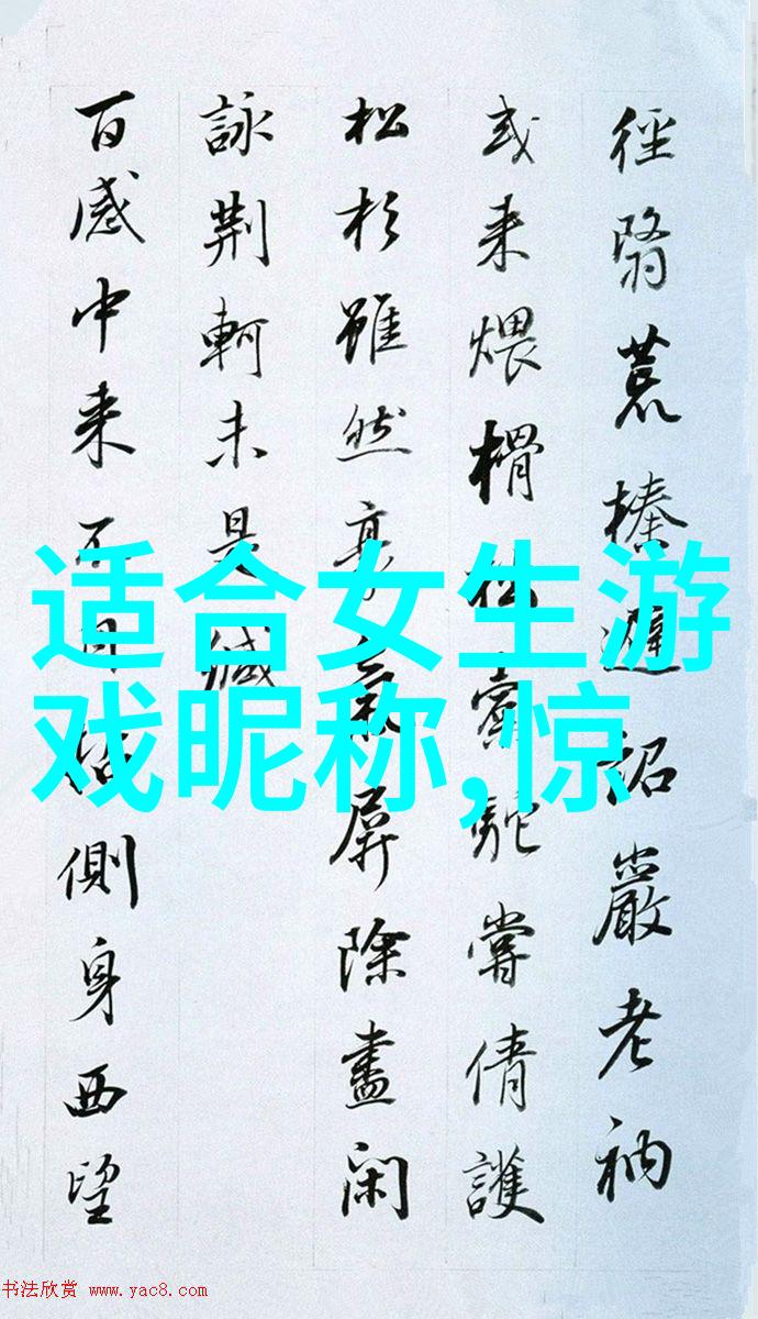 笑傲江湖的逗比王者