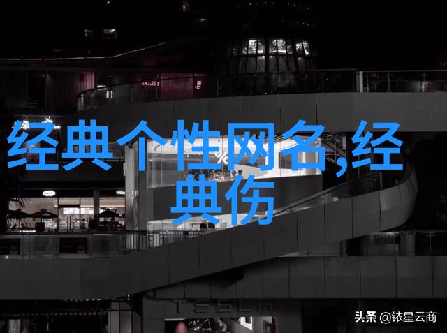 清雅仙气古风网名女的悠扬诗韵