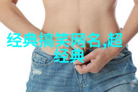 简约昵称二字id创意背后的哲学