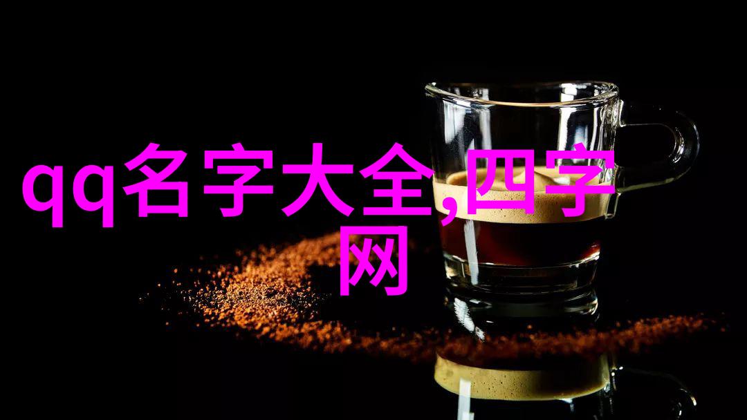 拼搏努力的微信名字不懈追梦者