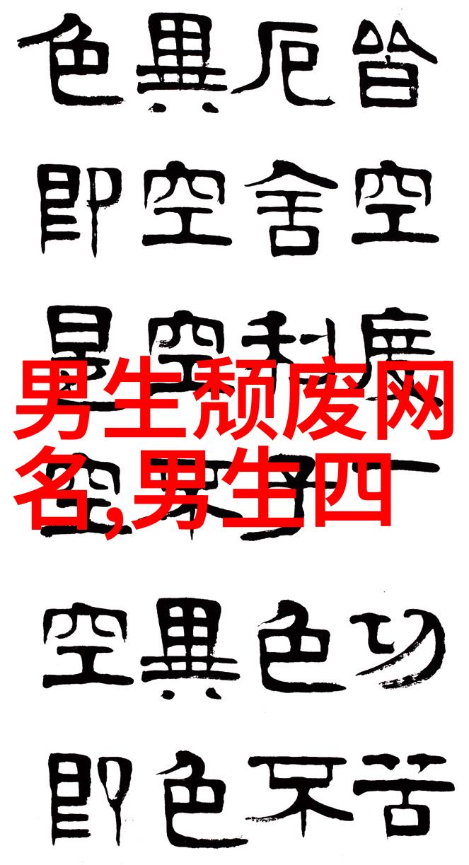 好听的小林网名