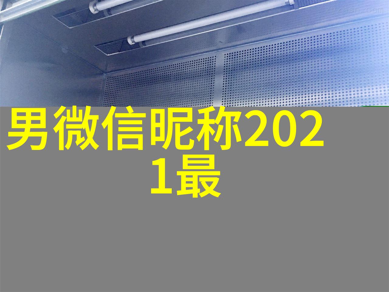 铁血风云男儿之名