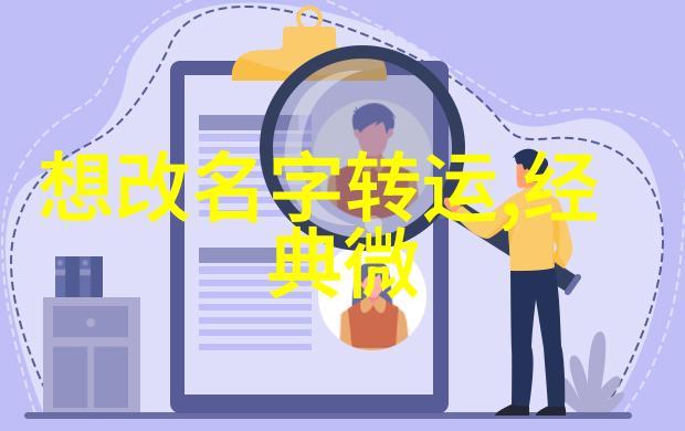寻找适合兄弟三人的网名你觉得哪个更有趣味