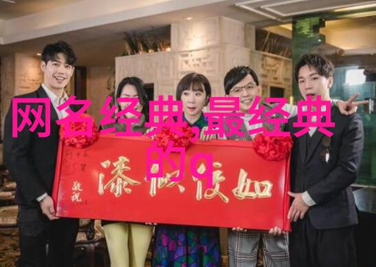 霸气帅气情侣网名让爱情在网络上闪耀