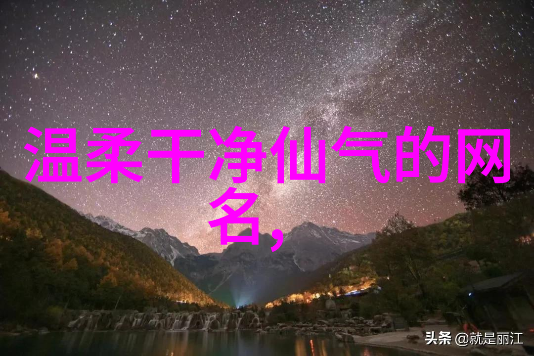 网名大作战我来帮你想个超酷的4字网名