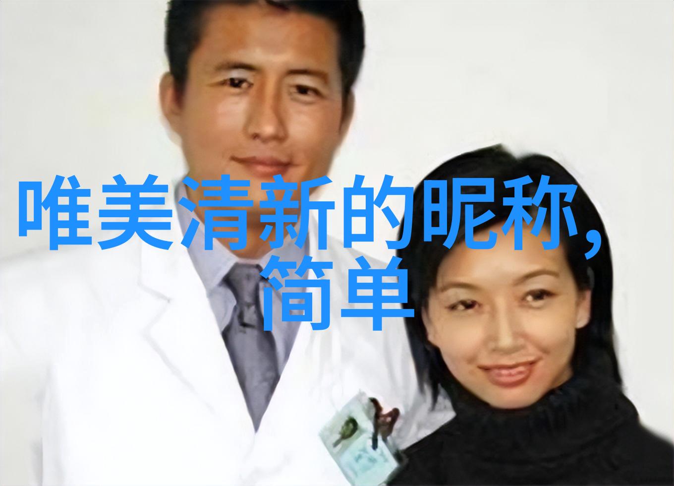女性英文名字寓意好听选择一个让你心动的美丽之名