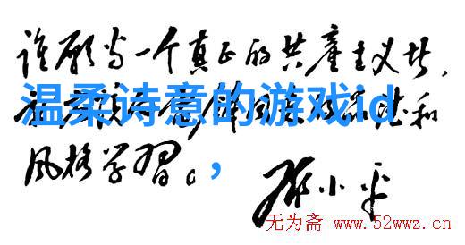 气质网络追逐心灵的美丽篇章