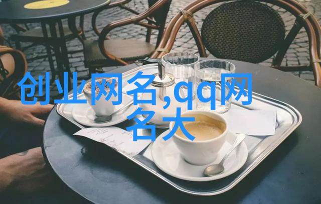 打造独特魅力优雅气质女网名