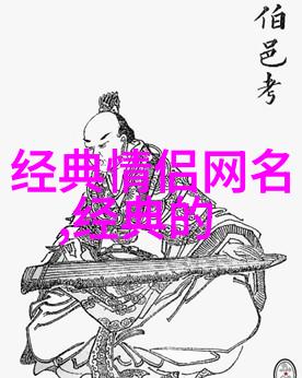伤感网名男情感深沉的网络昵称