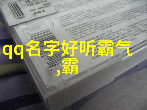 高级感的女孩名字我心中的时尚公主艾薇儿斯威特