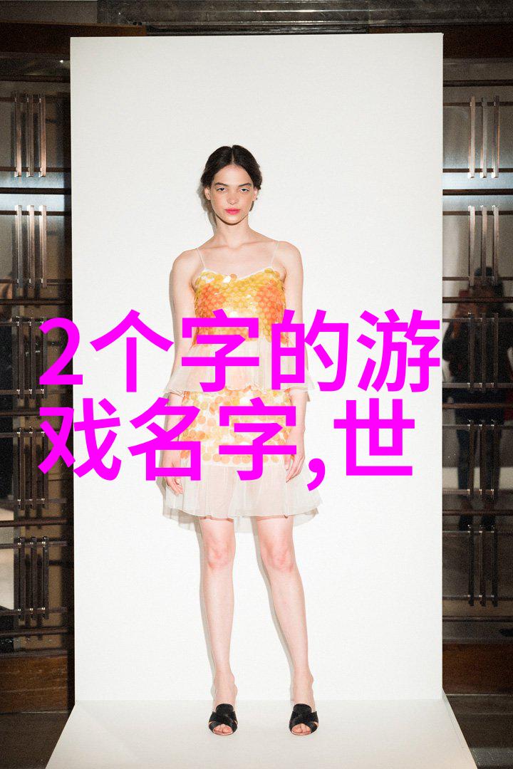 又顺利又有财气的名字我叫小明人生如棋运势正好