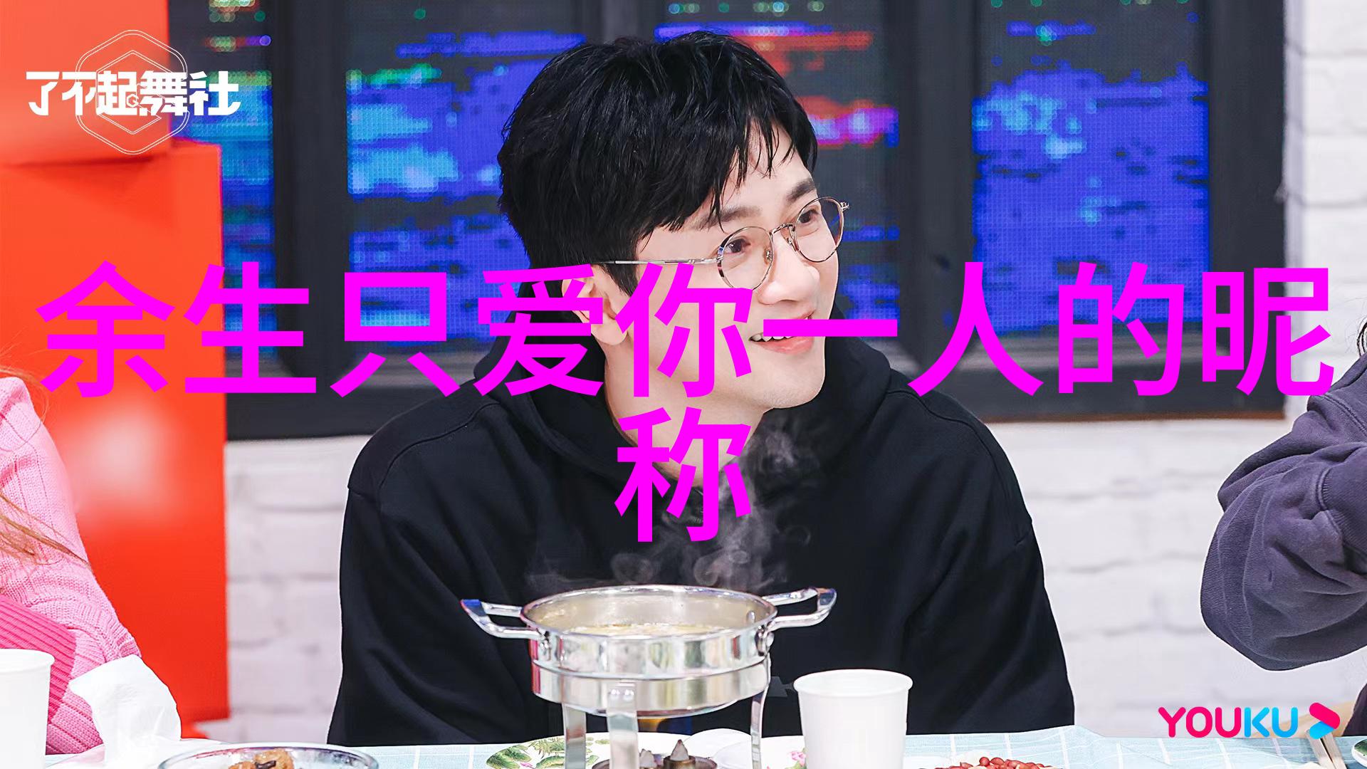 情侣网名创意大集合个性独特的爱情标签